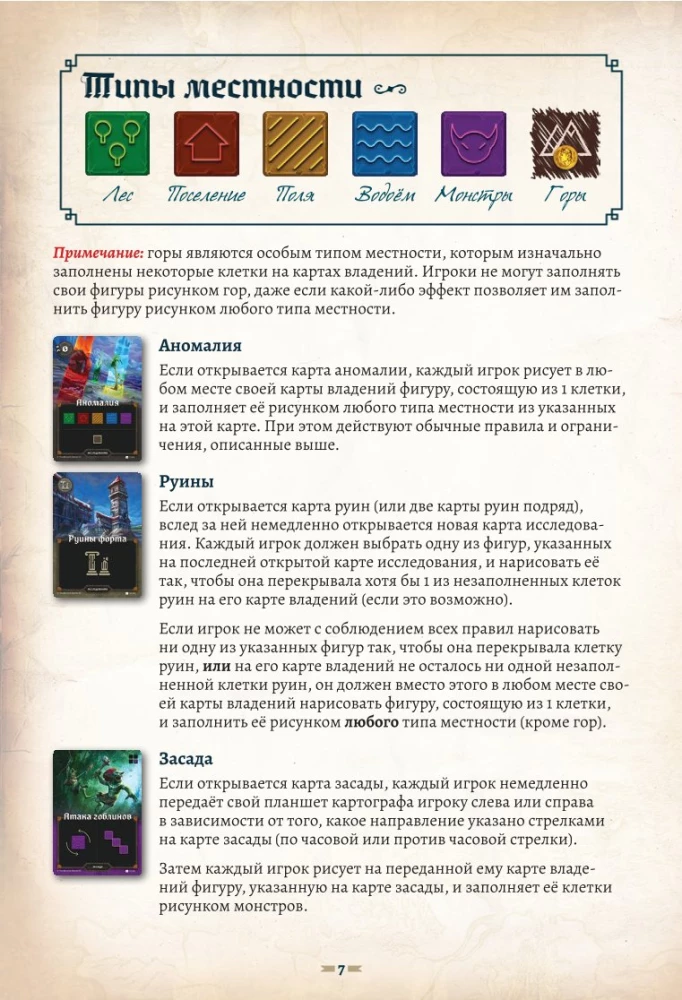 Tabletop Game - Cartographers
